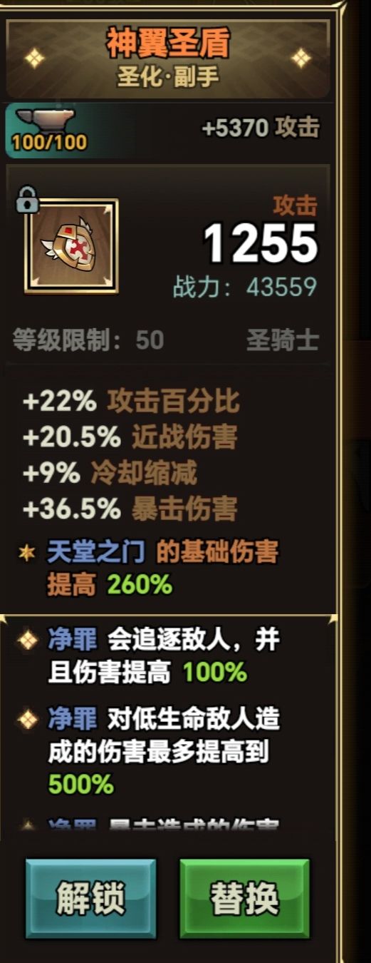 无神赐低功4圣化有必要洗吗 2