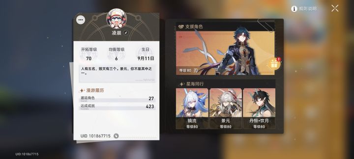 迄今为止,经历最多的是...暴击率骗局!截图
