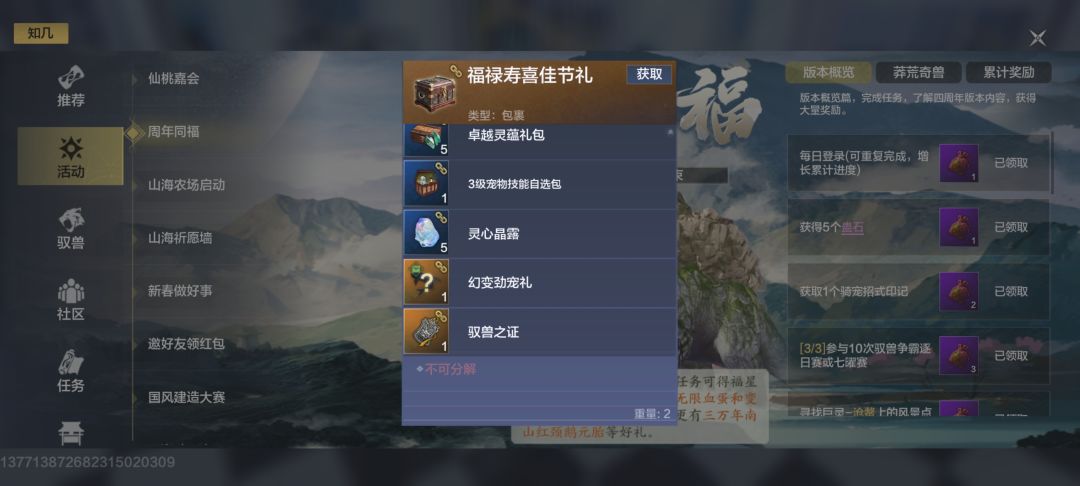 驭兽之证差一个啊 1