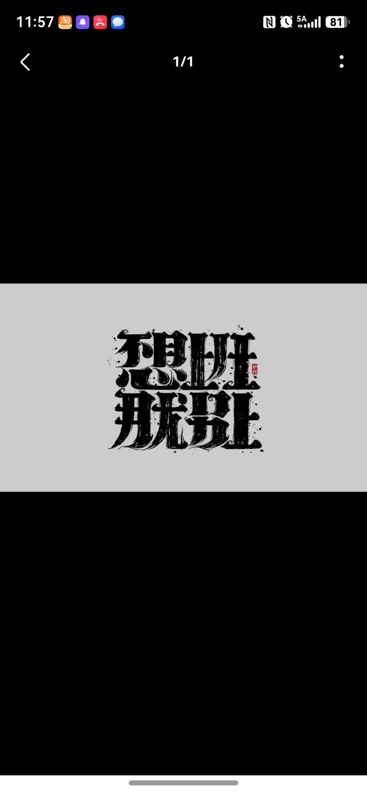 气死我了 宠物戒指不出截图