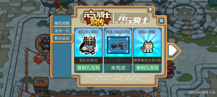 找个本传的兄弟互换截图