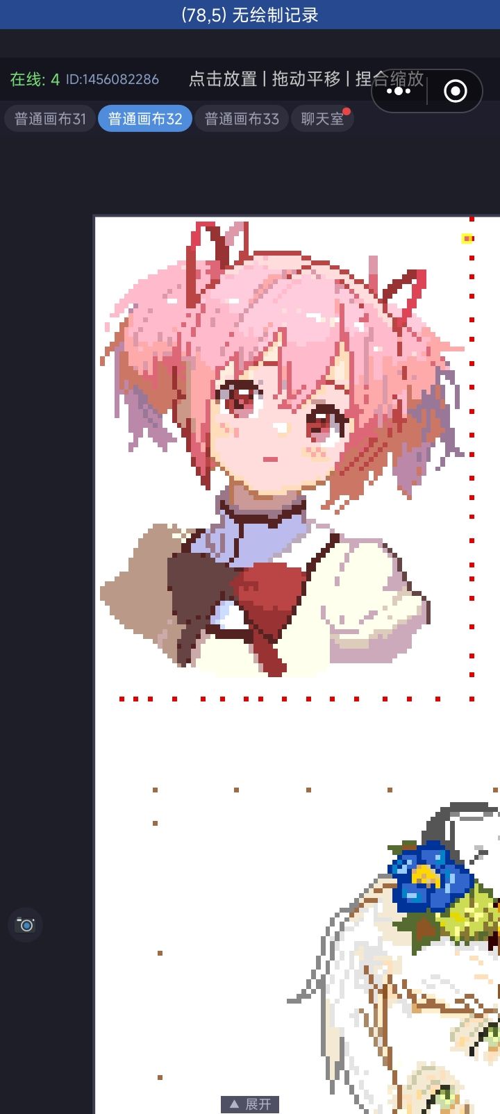 圆截图
