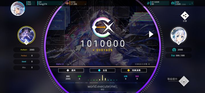 【Rotaeno/新曲】world.execute(me); (α) AP+手元截图