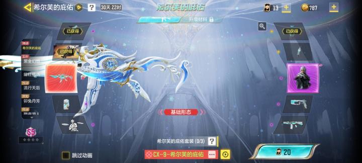 这个皮肤的日文名是什么?截图
