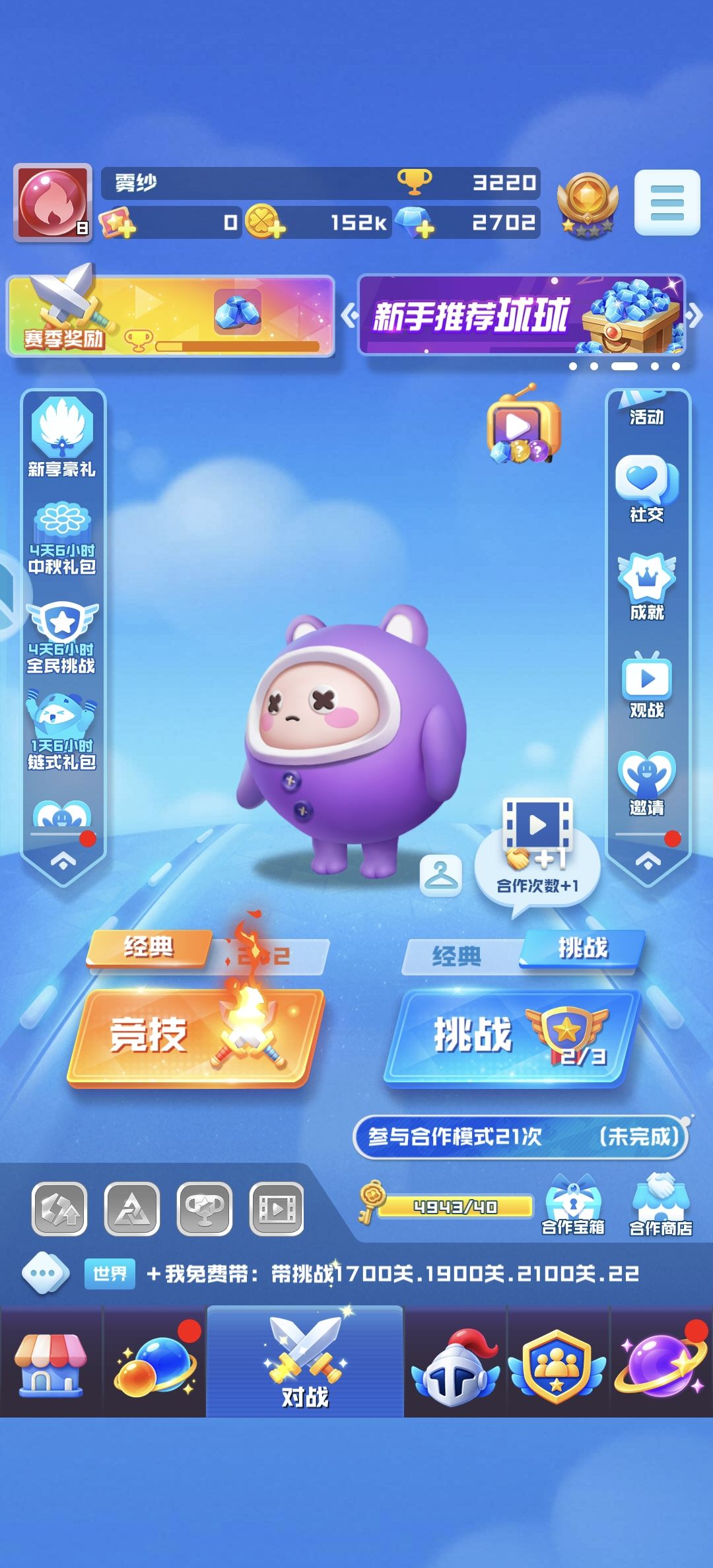 游戏bug真多挑战都给我卡没了 3
