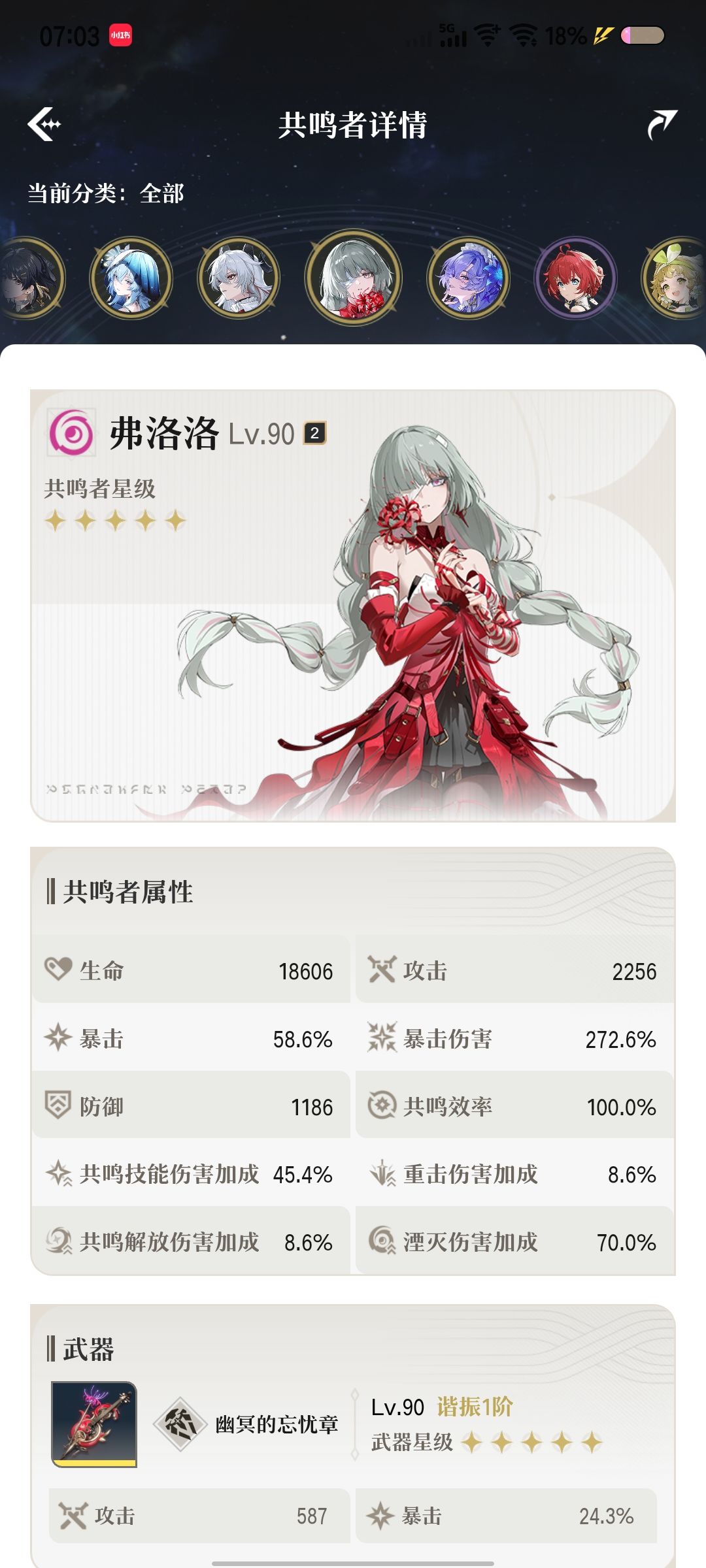 弗洛洛有无坎特蕾拉的区别其实挺大的 3