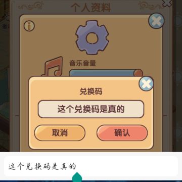 4月1日最新限时兑换码｜我的休闲时光