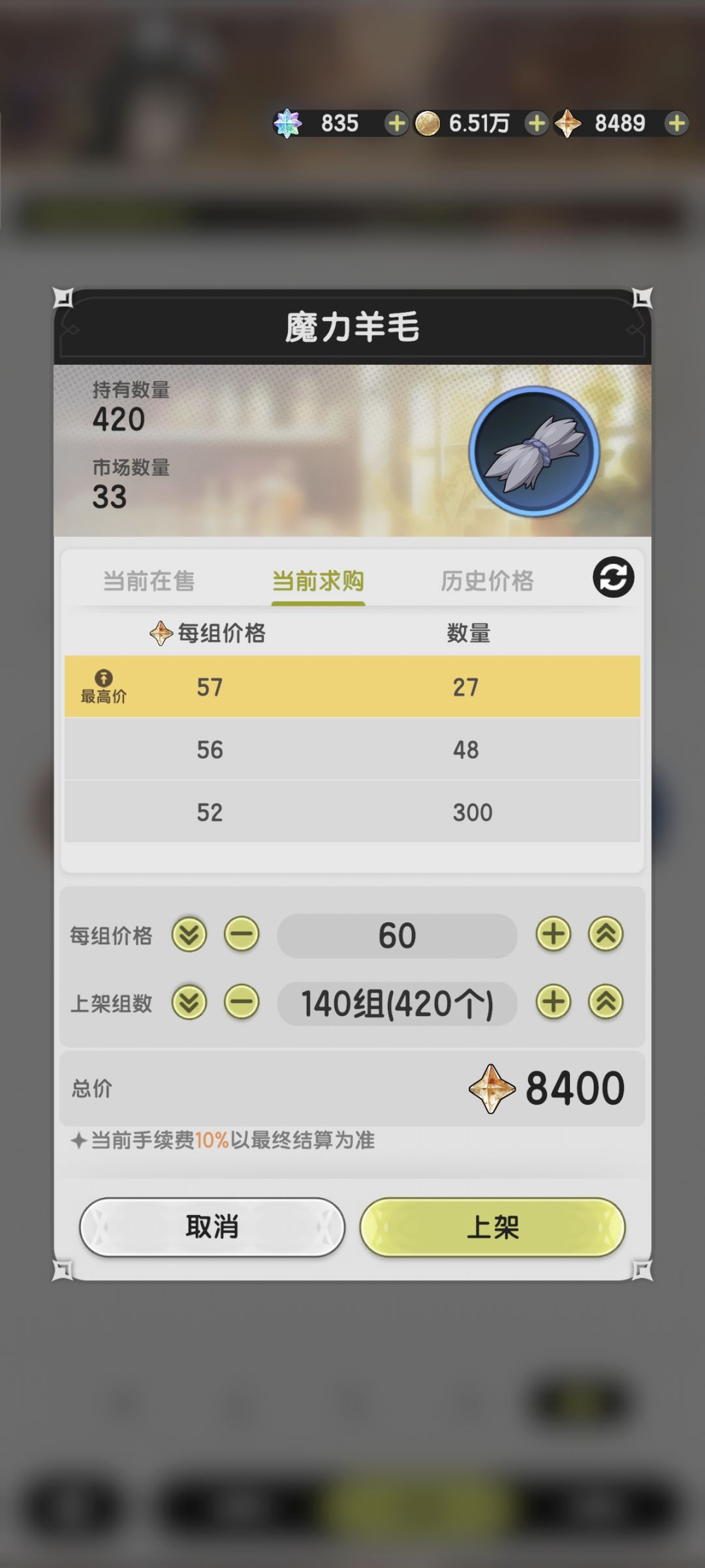 求助贴,材料卖不卖 1