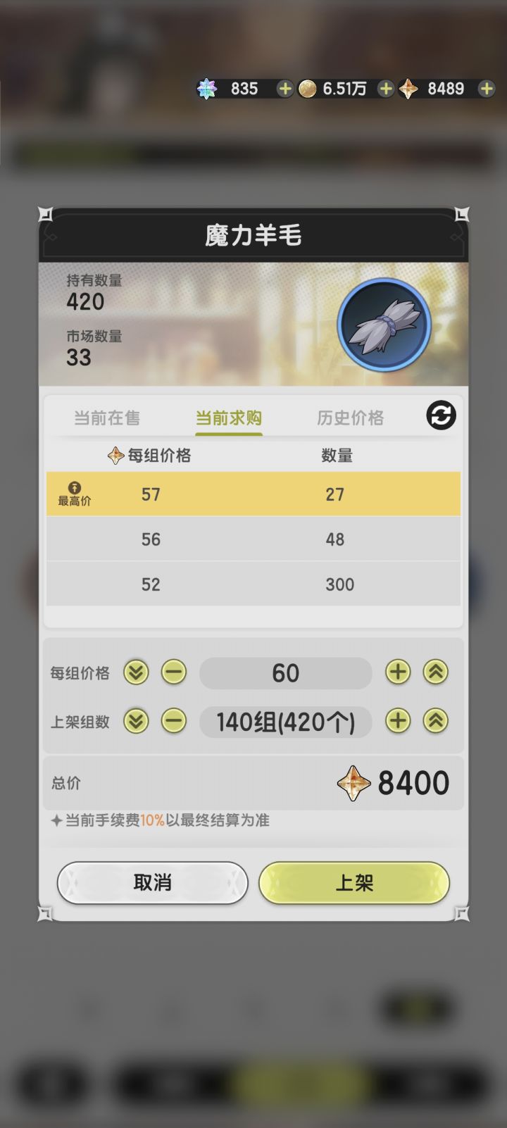求助贴，材料卖不卖截图