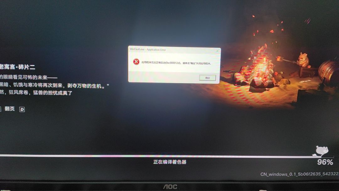 下载完进去黑屏,你来搞笑吗? 2