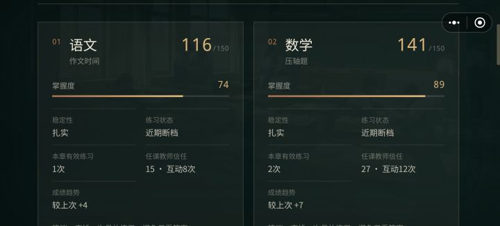 数学141吗？……有点意思😃陈嘉禾你很帅截图