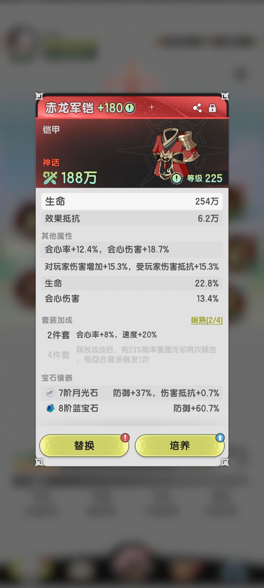 看看你们的传家宝词条 2