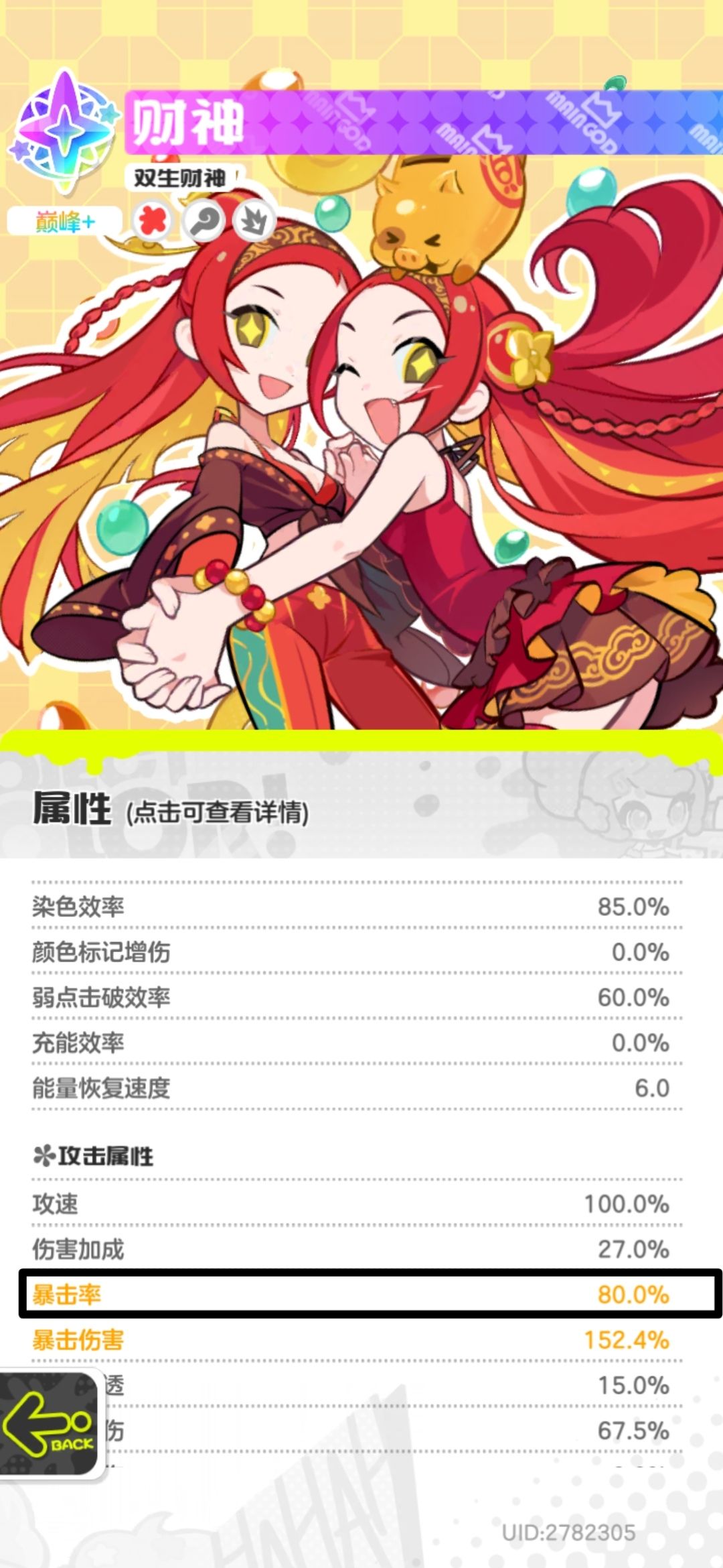 此游的超绝雷霆误导性文本 9