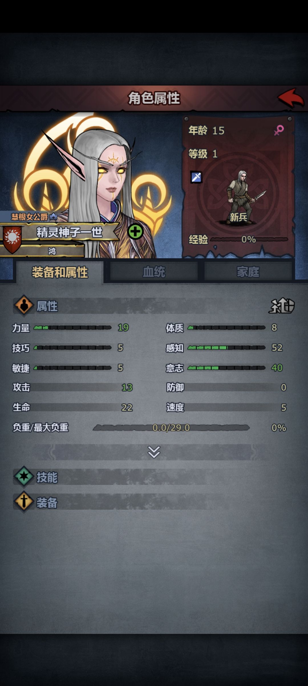 最后一个月极限学到了第四个战斗特性 2