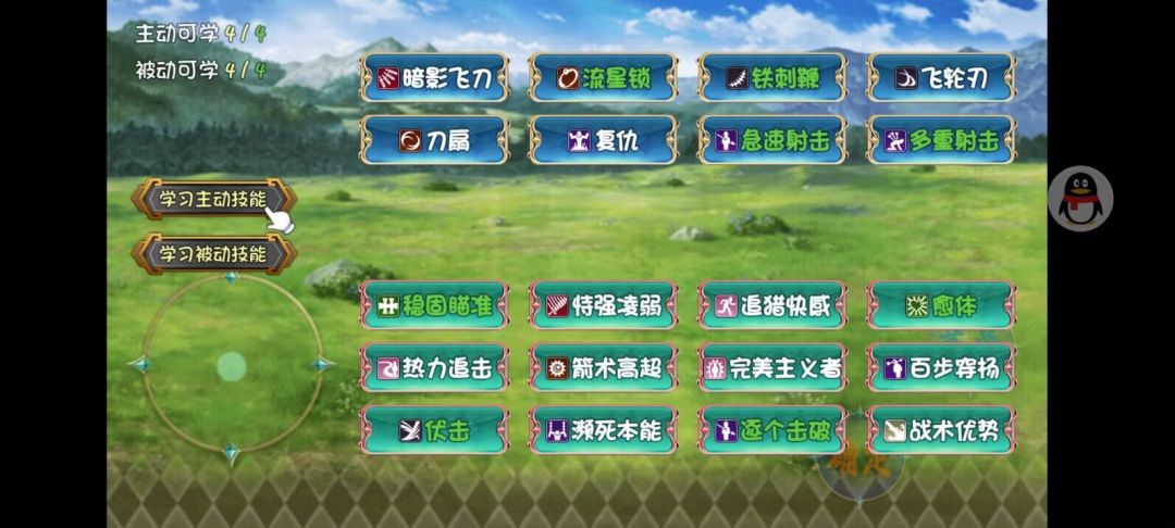 【三职业技能大全】【未完待补】 2
