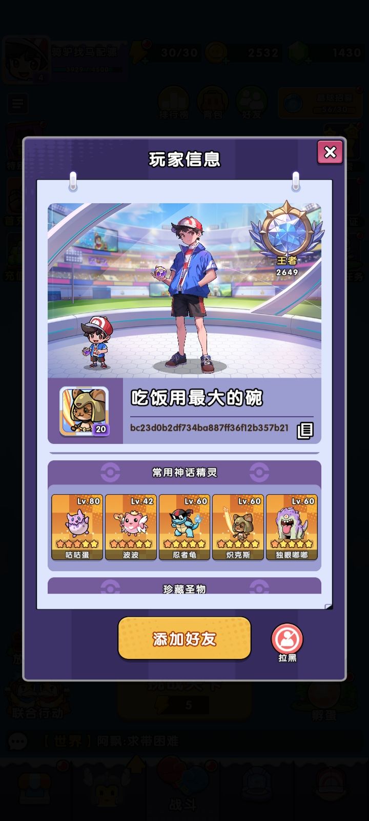 逗比游戏， 3