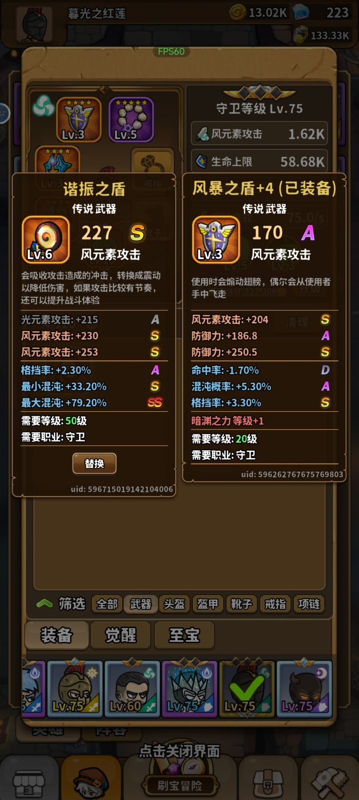 守卫应该护甲更好吧截图