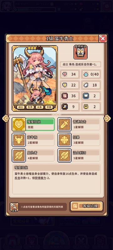 gp测试蛮牛勇士转圈圈养成小攻略