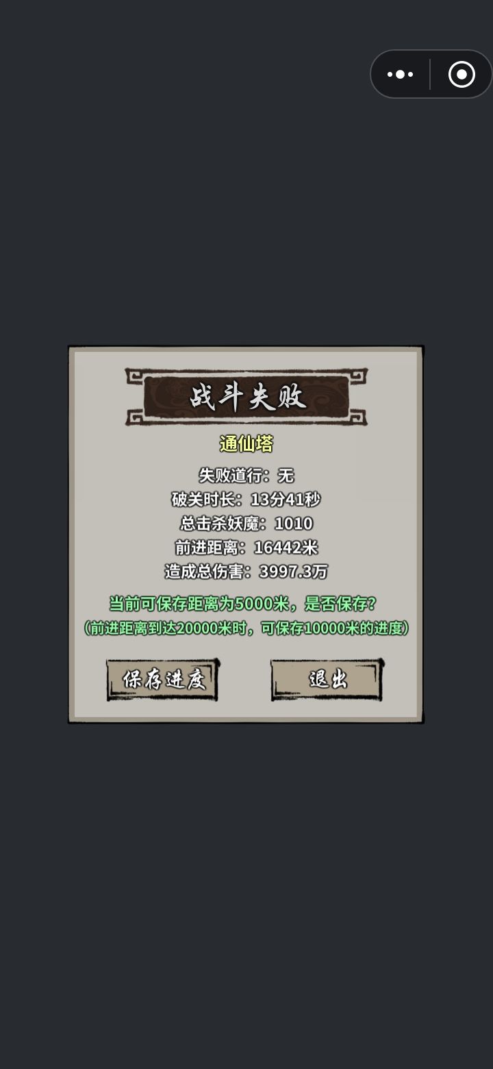 用原人爬到塔顶能成原神吗 2