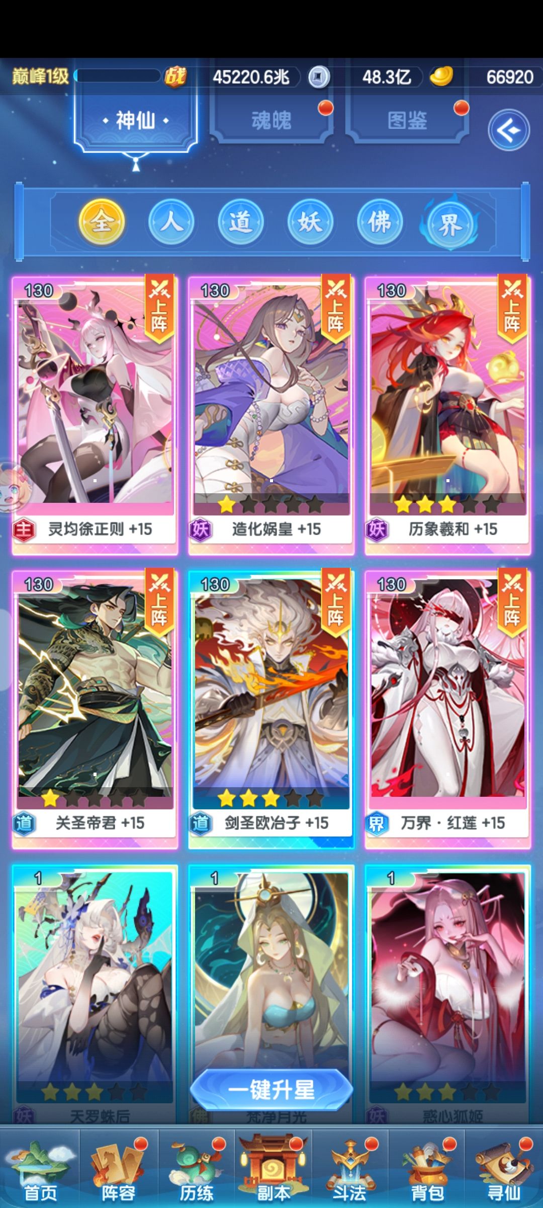 道主4该怎么布阵? 1