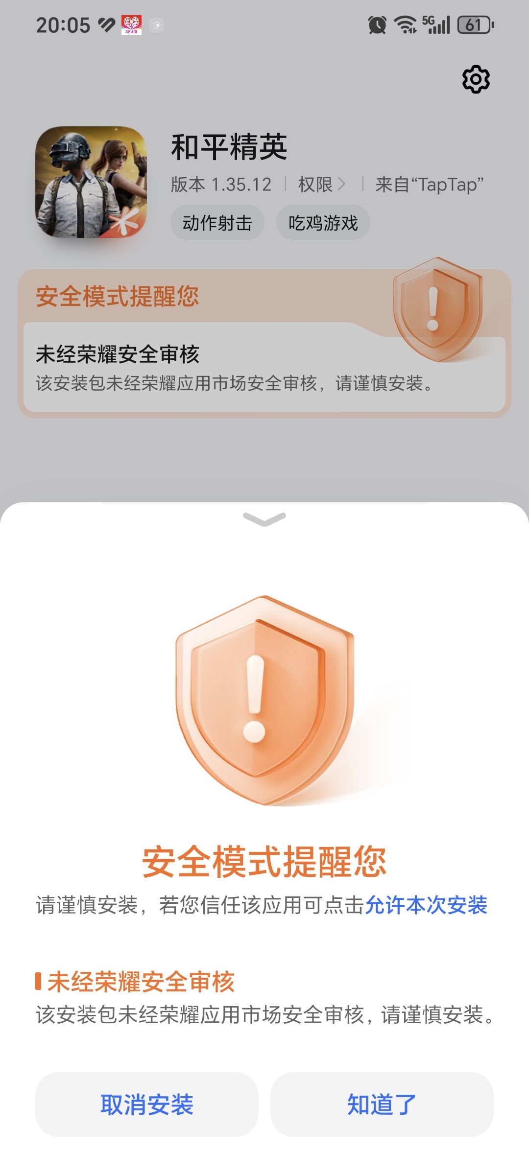 点继续安装却安装不了 1