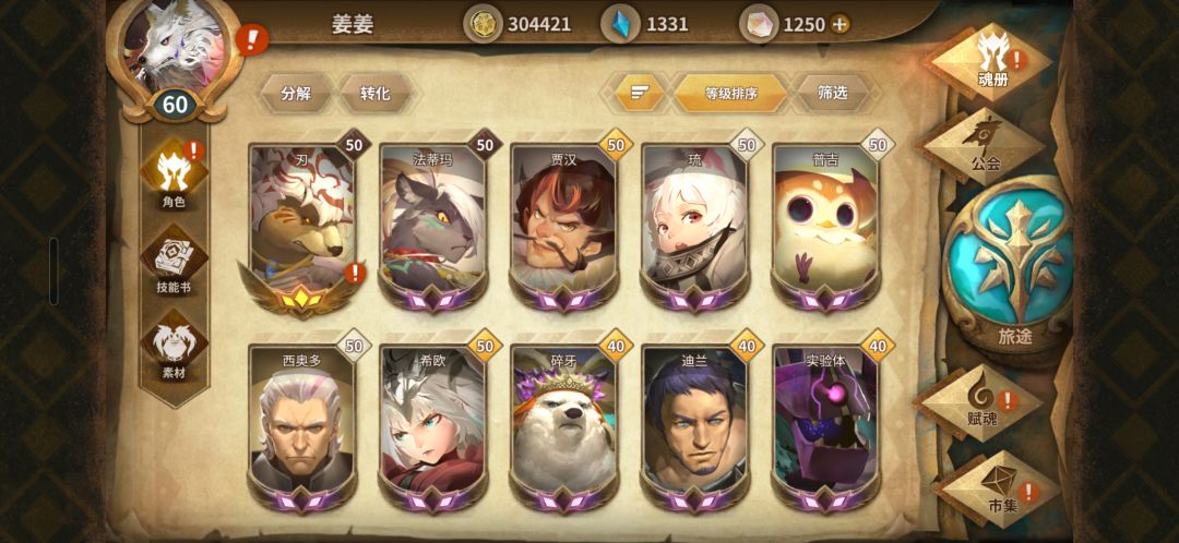刚把账号找回来回坑 3