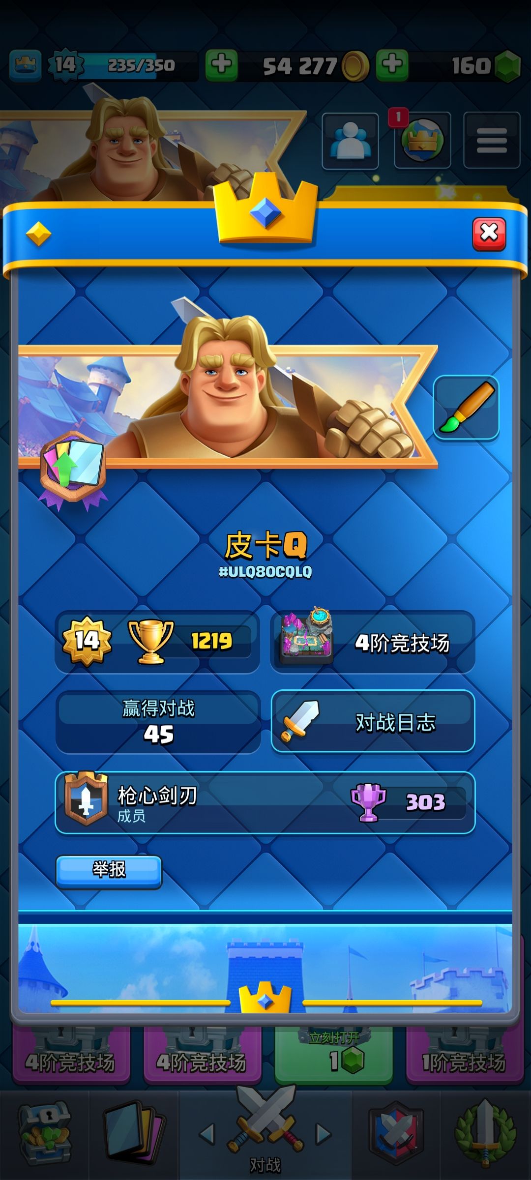 大佬们,为啥查到的和本人不一样啊 1