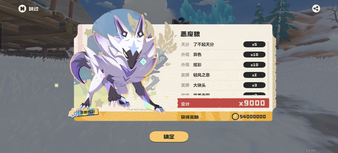 终于刷到异色狼了 1