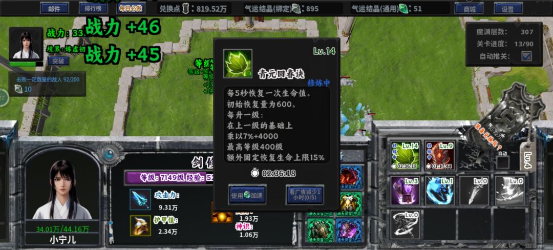 萌新入坑攻略 2