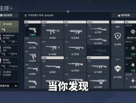 当你偷学了一手瓦心里学