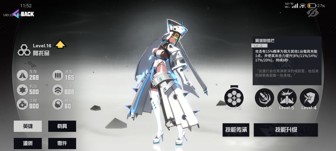 能叠加吗 2