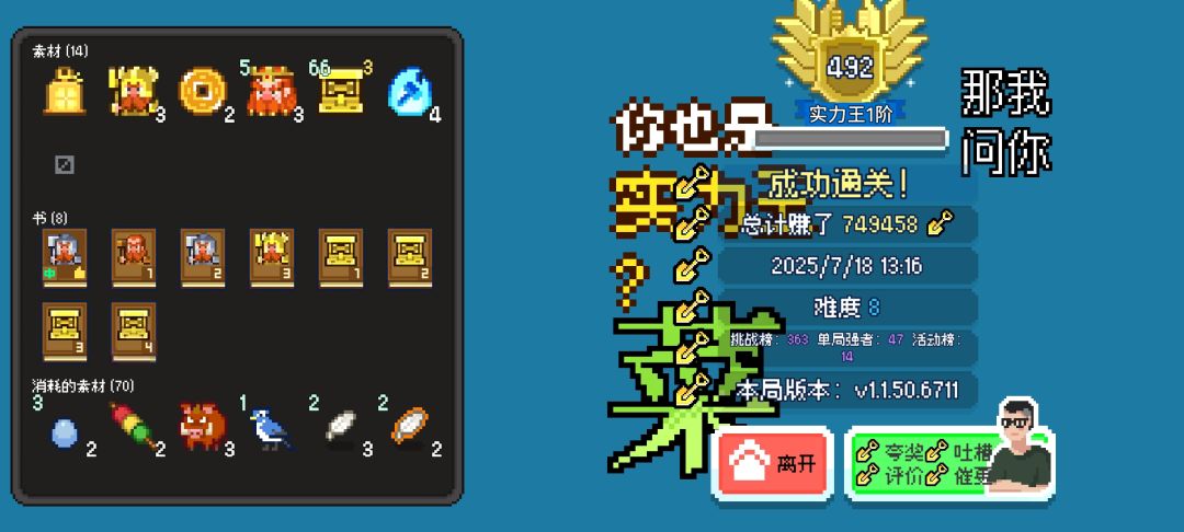 爱玩,终于不用像种田那样硬赤石了 1