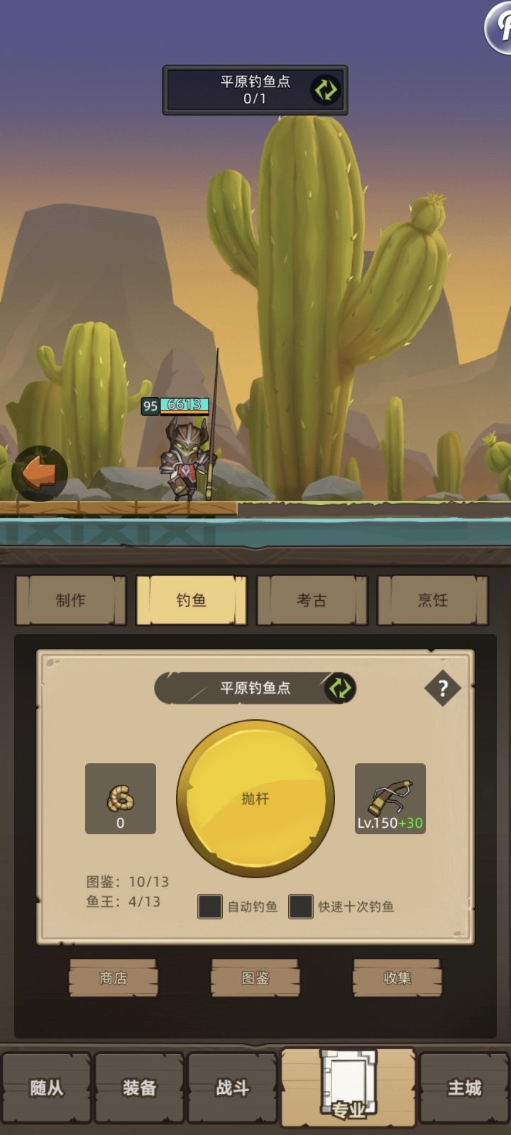 萌新关于钓鱼的疑惑截图
