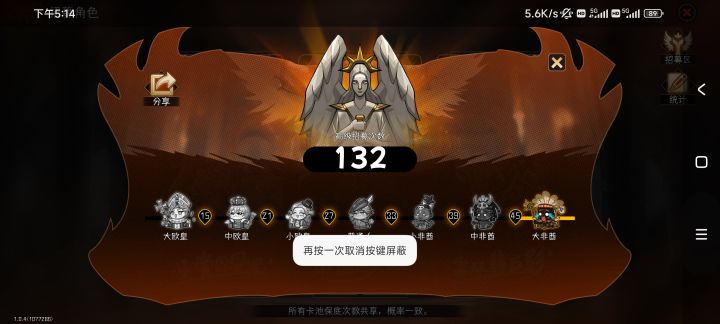 还抽重复了一个[表情_汗]截图