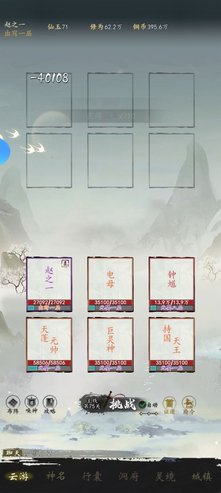 幻海奇缘截图