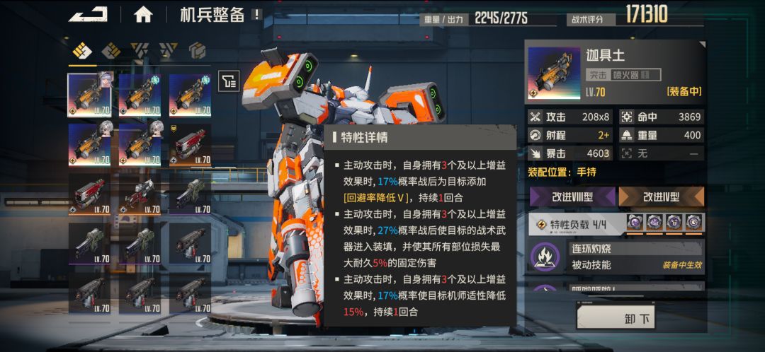 菲娅的技能触发元件谁研究过 1