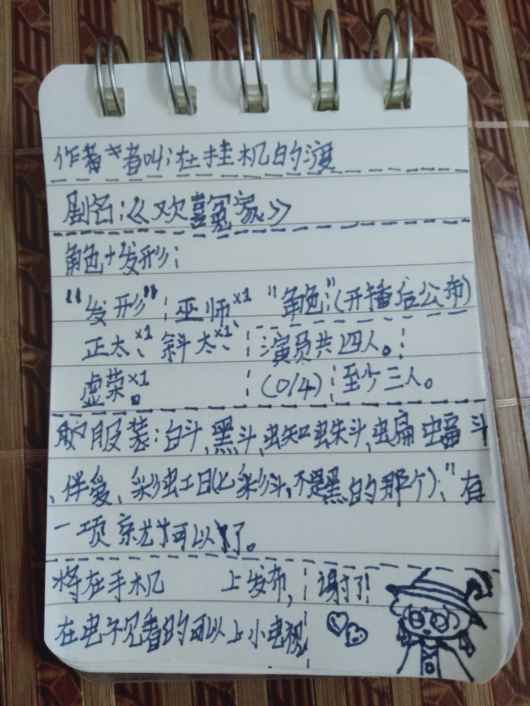招聘演员要高个子!高个子! 1