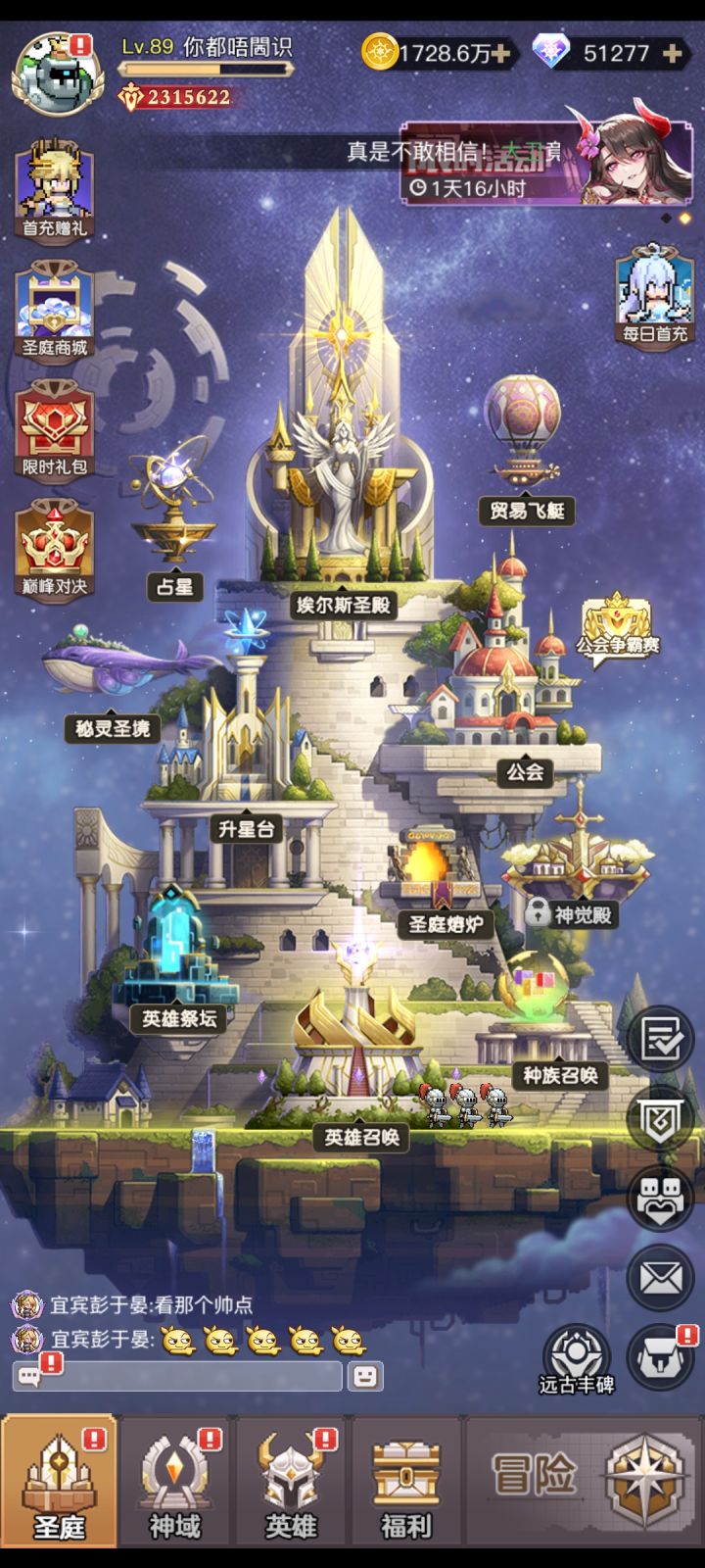 零氪。队伍按照这个思路走吗？[表情_举手][表情_举手]截图