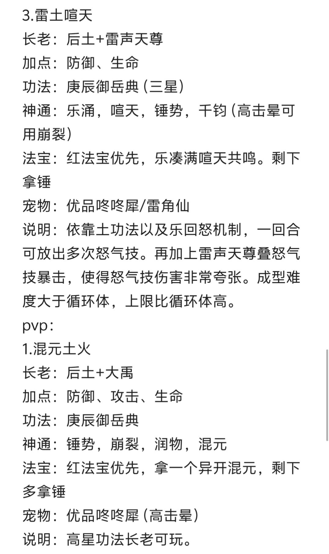 66级6666万战力纪念 11