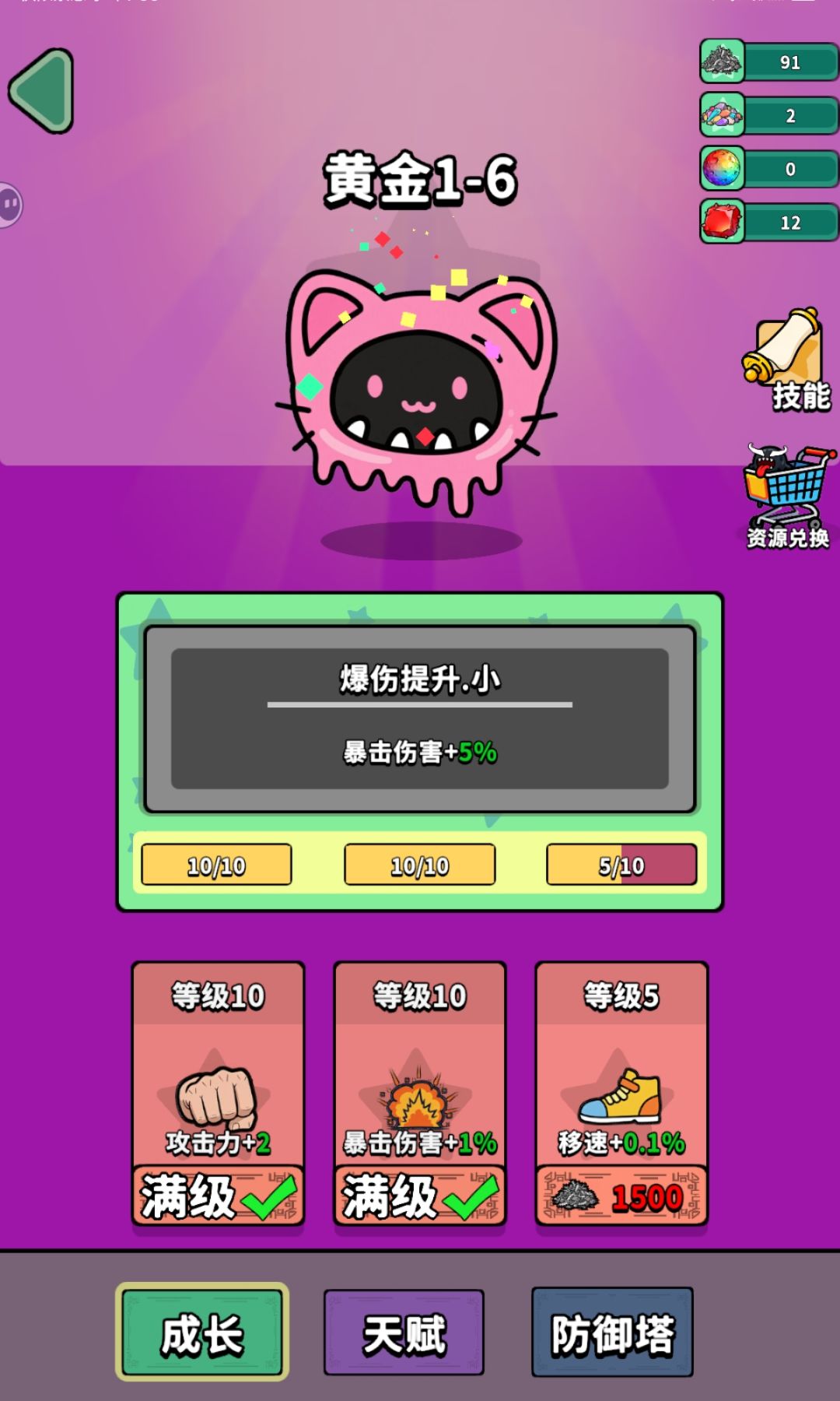 这也太难升了 1