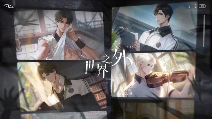 《世界之外》特殊副本「夏夜诡叙诗」,7月10日,诡诡道来。截图