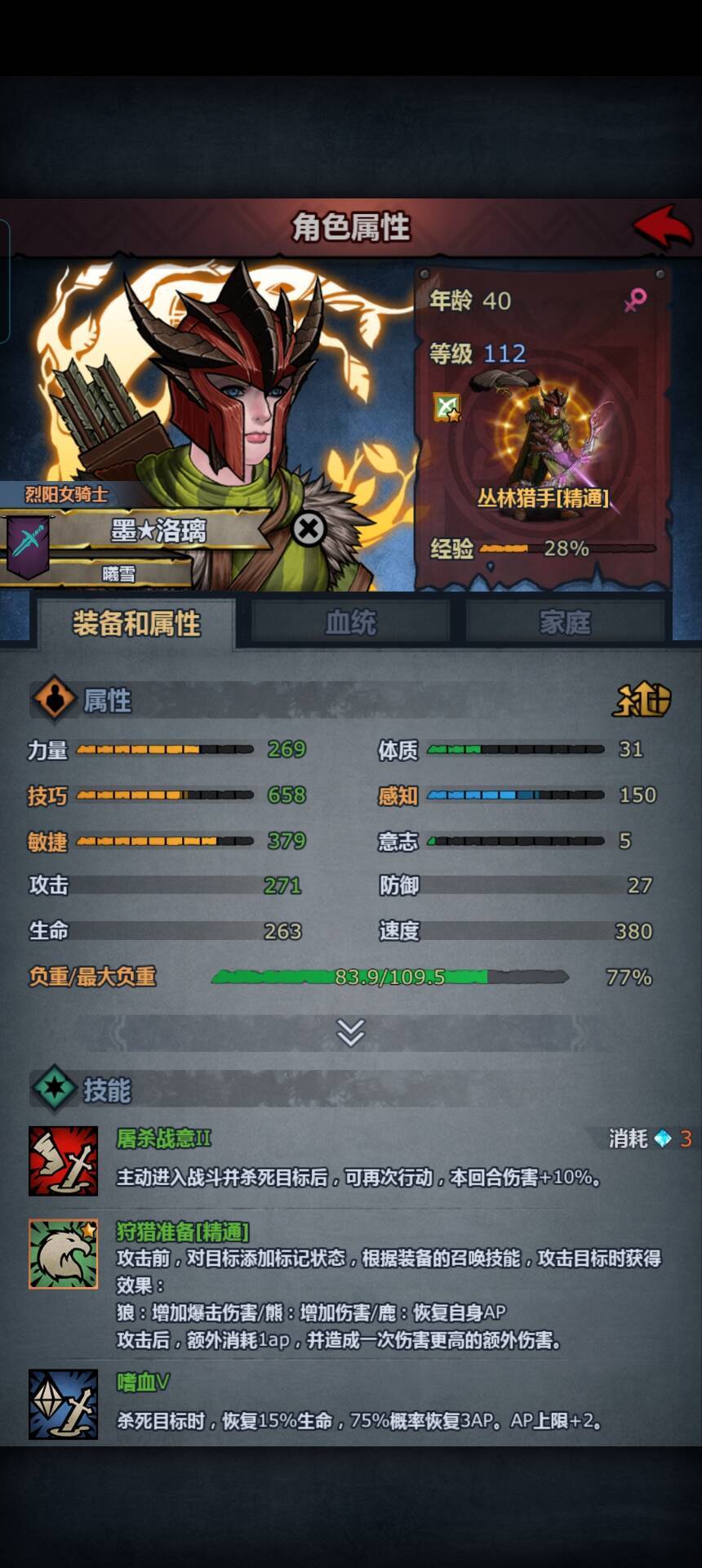 法拉神子记录贴 2