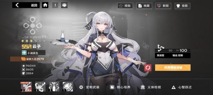 对这游戏看法截图