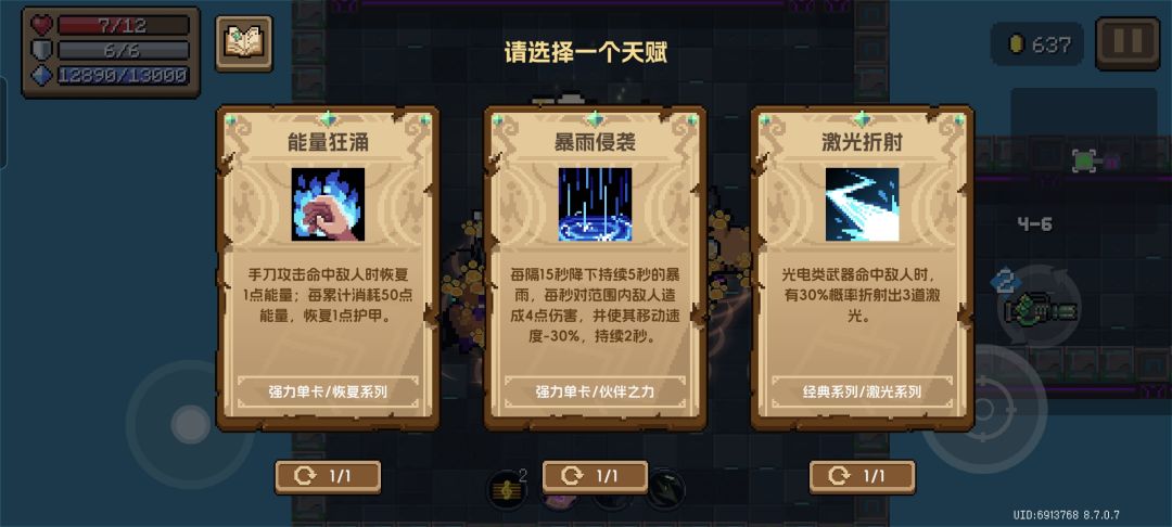 那请问我在4-6拿这个干嘛 2