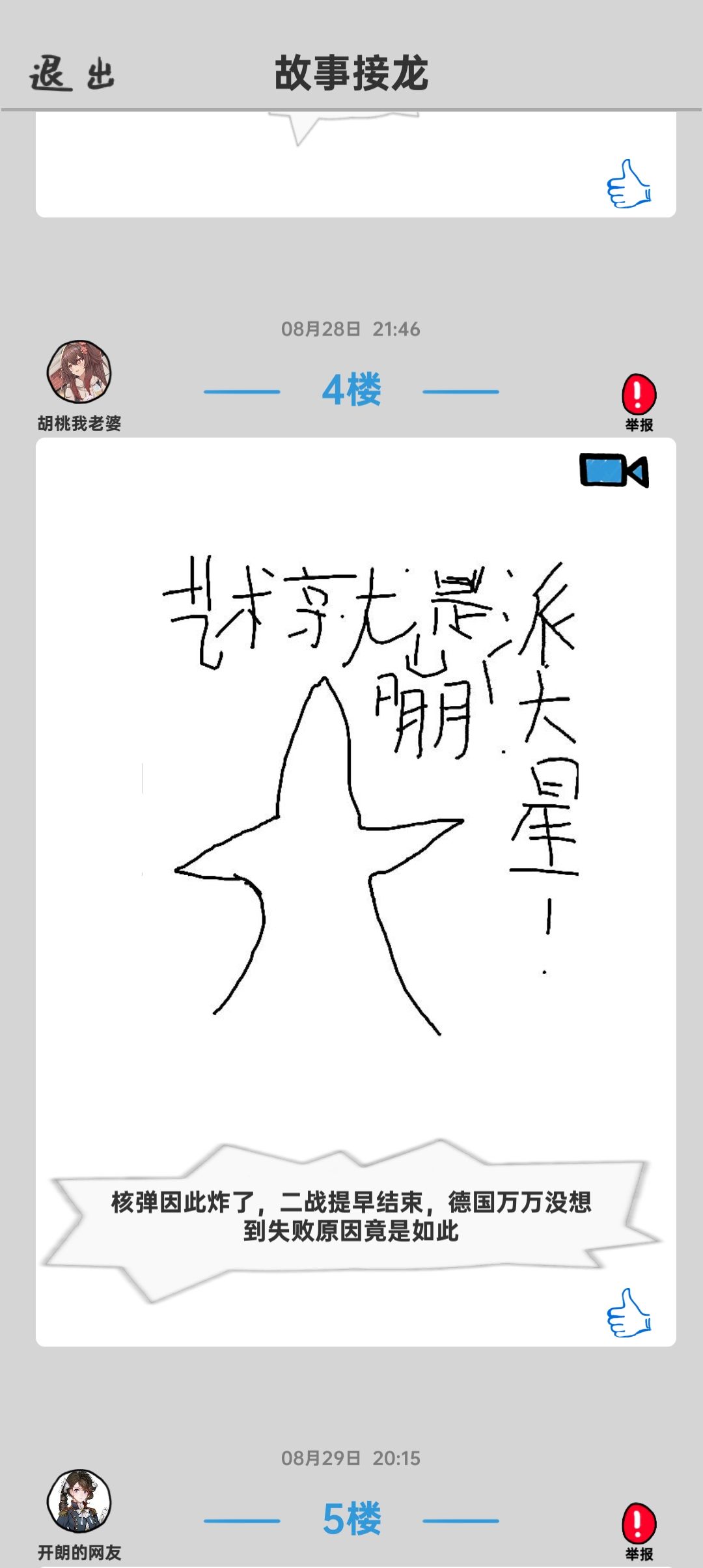 动态图片 3