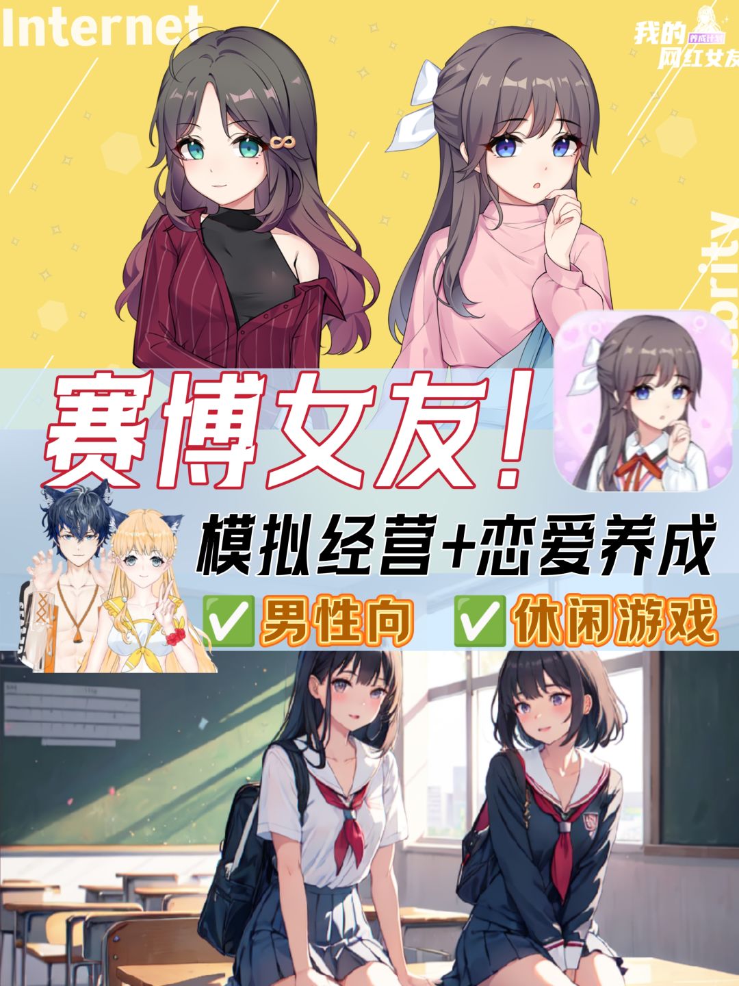 养成赛博女友❤恋爱养成➕模拟经营➕竖屏休闲❗ 1