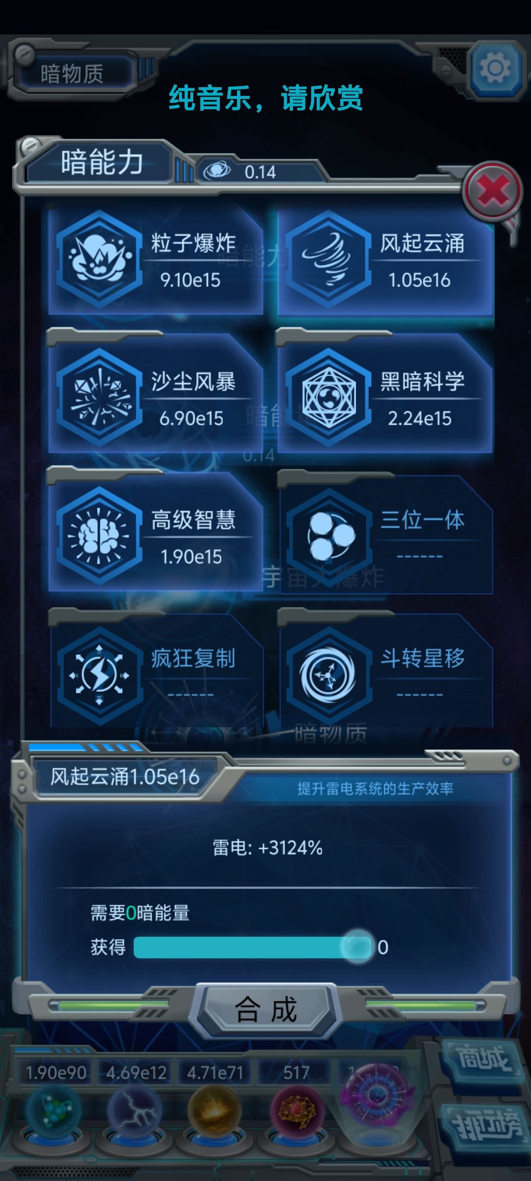 哪位大佬知道加雷电的为什么越加越少 2