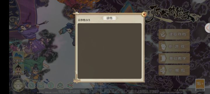 更新后我存档不见了[表情_斜眼笑][表情_斜眼笑][表情_斜眼笑][表情_斜眼笑]截图