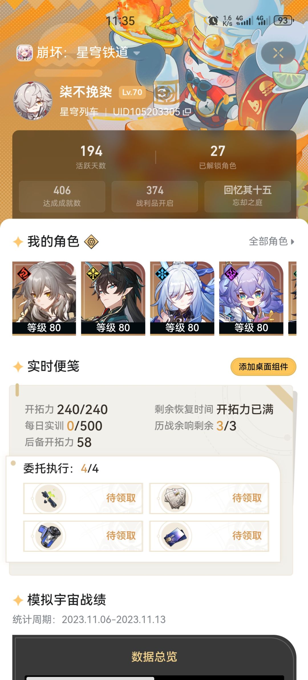 开服全勤，满了好久了，可以叫我那个嘛 2