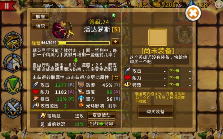精彩截图分享 2025-2-26截图